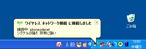 PdaNet Wi-Fi